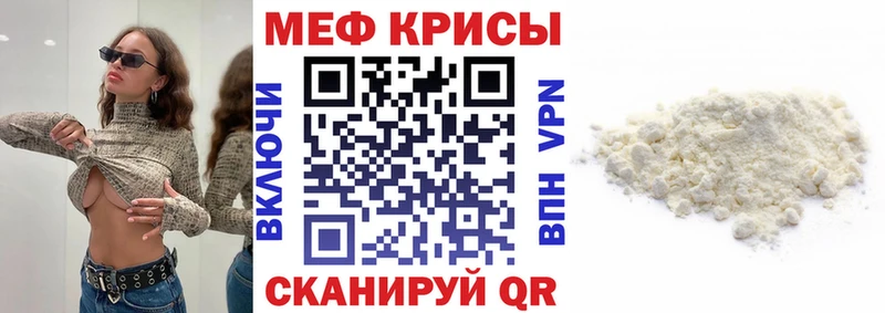 МЕФ кристаллы  MEGA ONION  Белинский  даркнет сайт 
