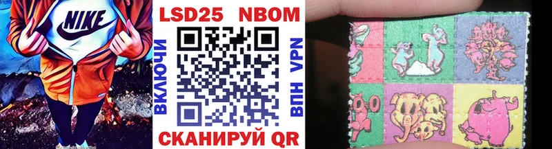 Марки NBOMe 1,8мг  Белинский 